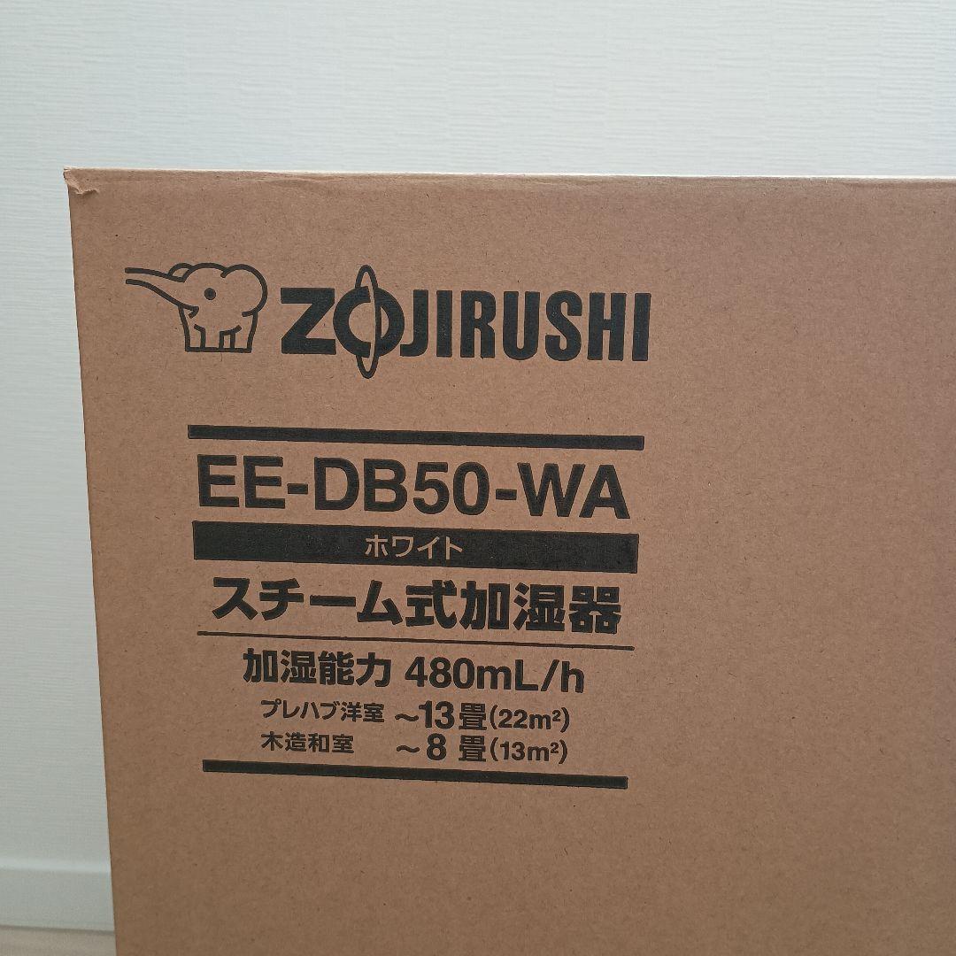 象印 EE-DB50-WA ホワイト 加湿器 美品