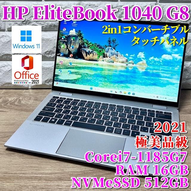 たか！HP x360