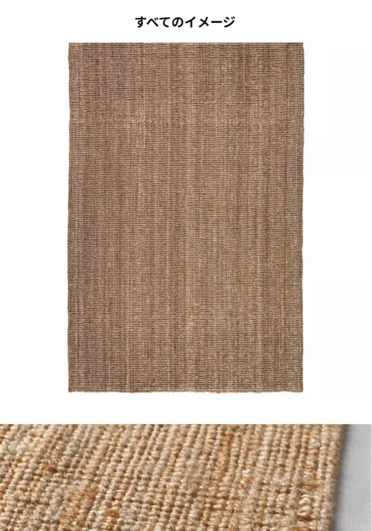 LOHALS ローハルス ラグ 平織り ナチュラル 160x230 cm