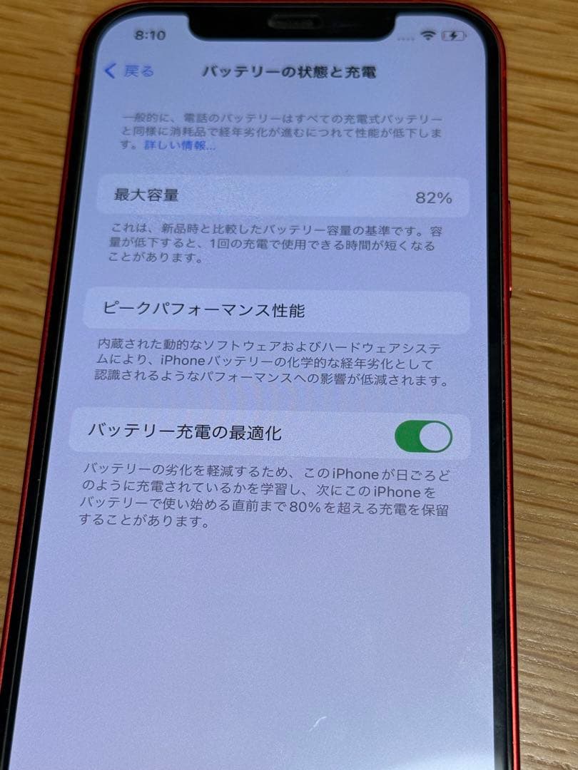 いのちゃん　Apple iPhone 12 赤 本体　128G