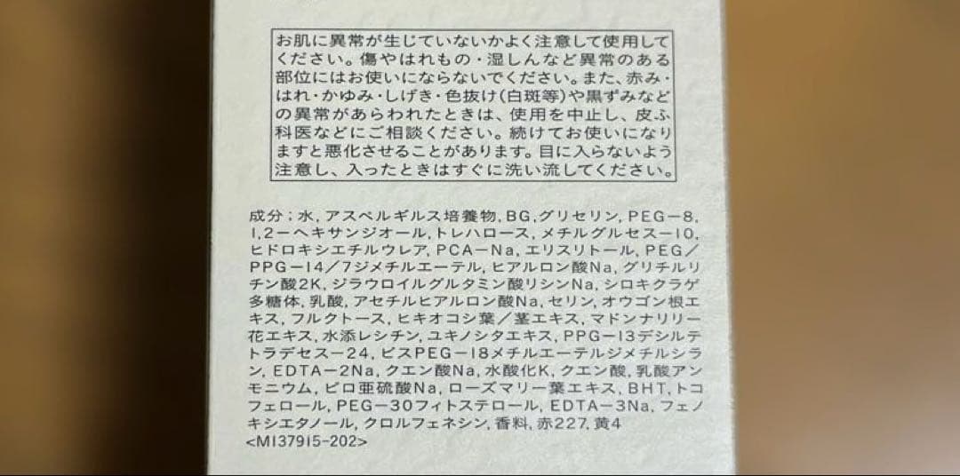 clé de peau BEAUTÉ ローションエサンシエルA レフィル