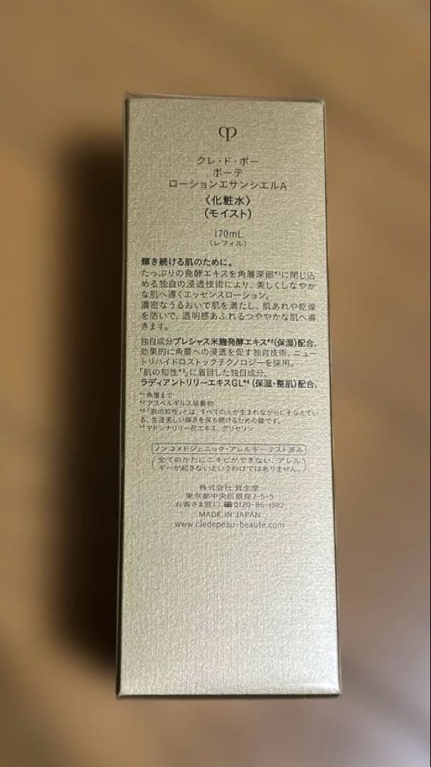 clé de peau BEAUTÉ ローションエサンシエルA レフィル