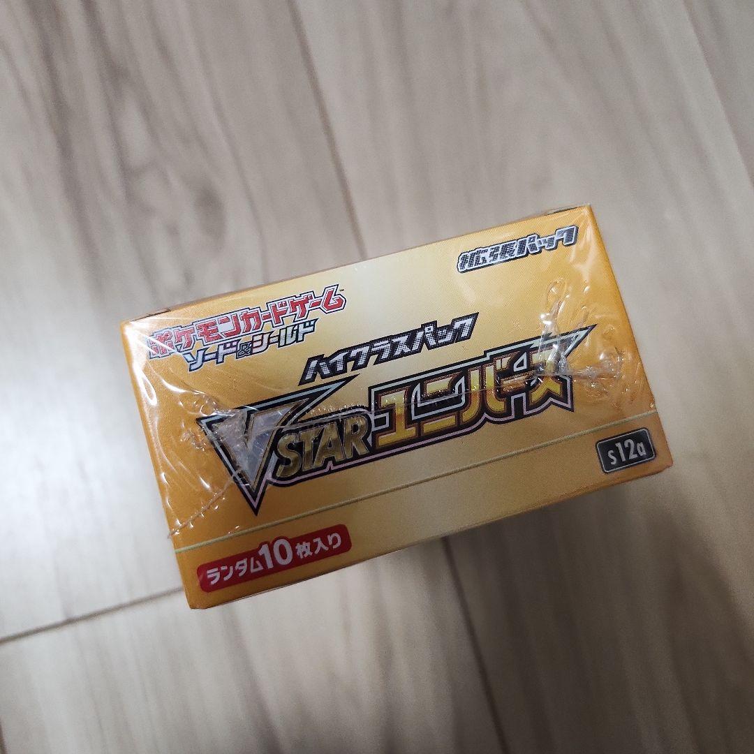 ※即日発送可能【ポケセン産】ブイスターユニバース box シュリンク付き