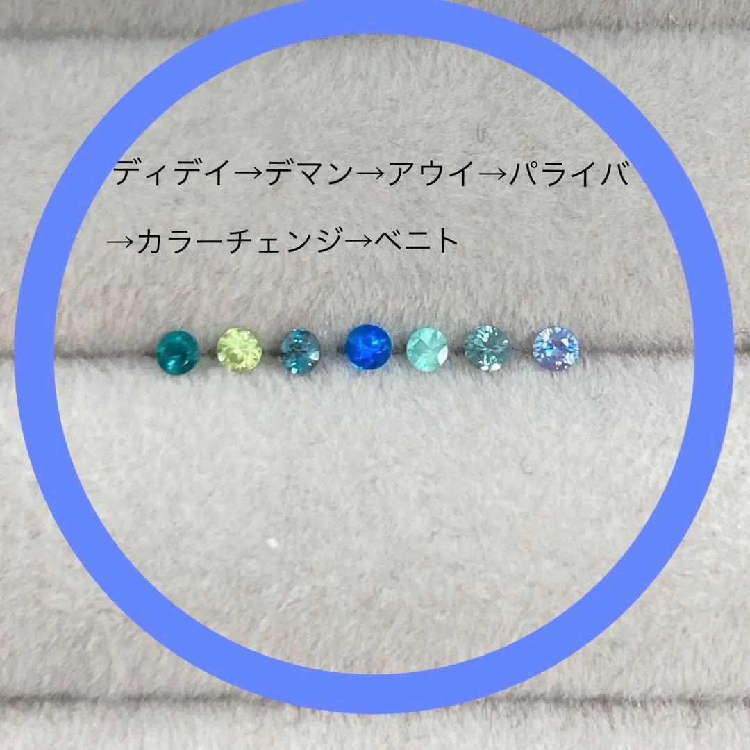 天然石　希少石　希少石リング　パライバトルマリン　アレキサンドライト　アウイ