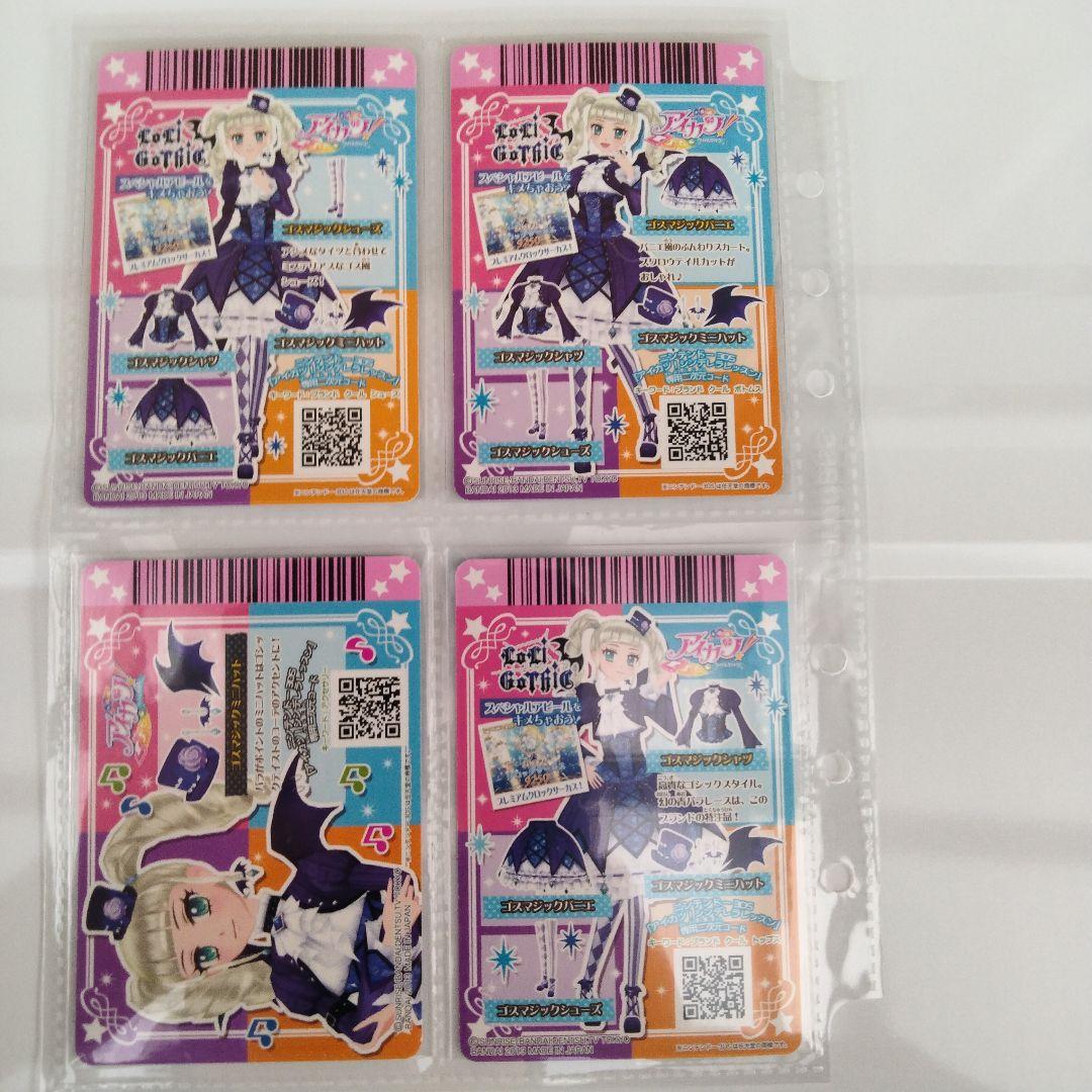 アイカツ　初期カード　ゴスマジックコーデ　ゆりか　プレミアムレア