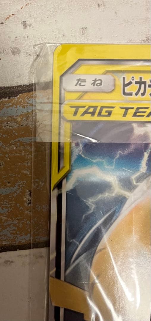 ピカチュウ&ゼクロムGX ジャンボカード　コロコロアニキ　未開封　スーパーゼウス