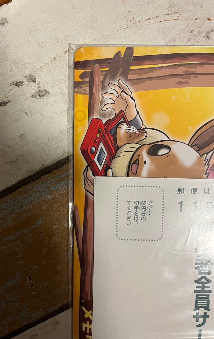 ピカチュウ&ゼクロムGX ジャンボカード　コロコロアニキ　未開封　スーパーゼウス