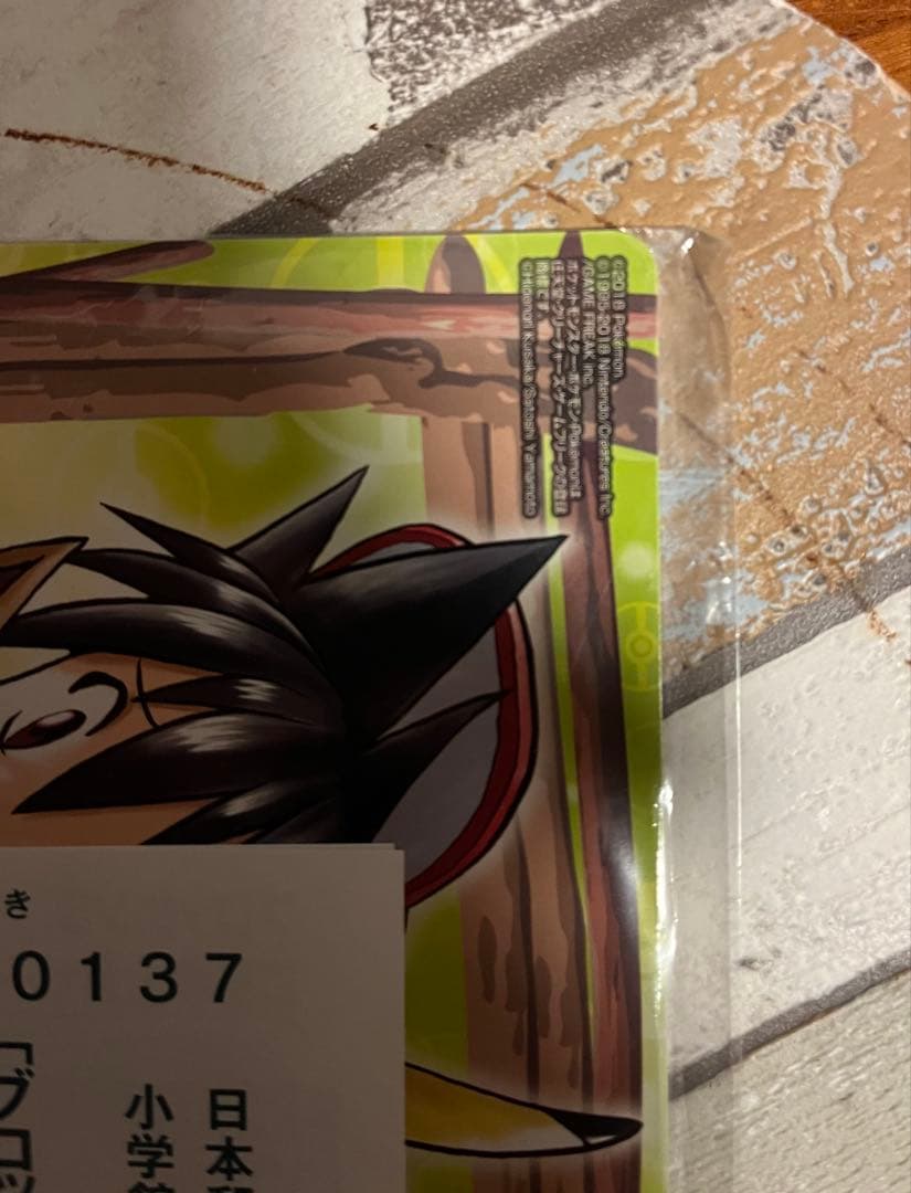 ピカチュウ&ゼクロムGX ジャンボカード　コロコロアニキ　未開封　スーパーゼウス