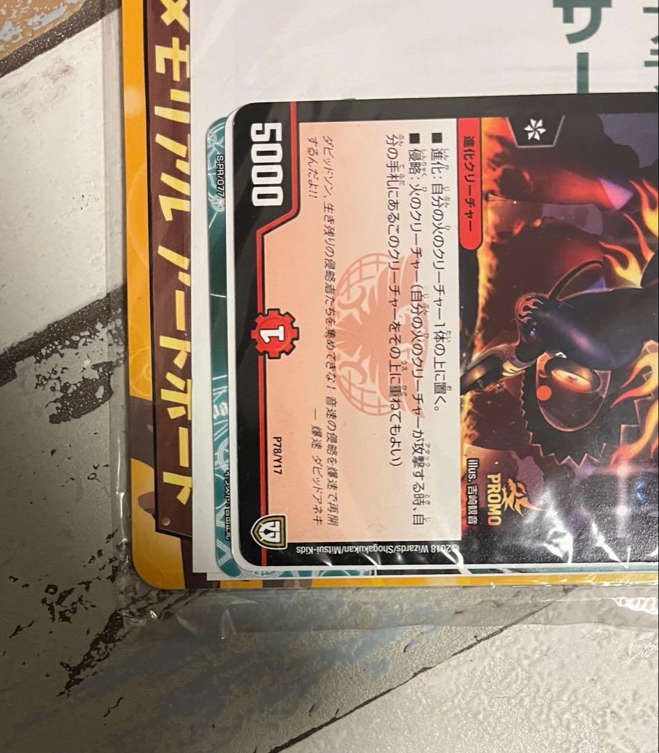 ピカチュウ&ゼクロムGX ジャンボカード　コロコロアニキ　未開封　スーパーゼウス