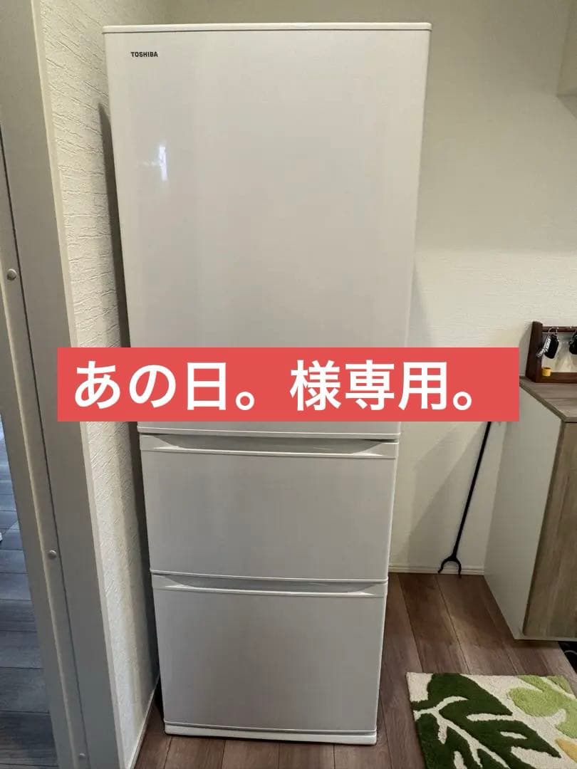 あの日様。専用 TOSHIBA GR-M36S (WT) 冷蔵庫