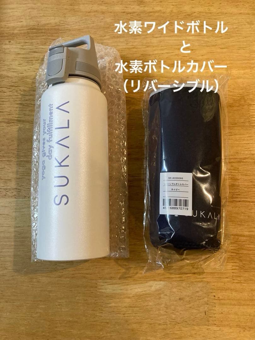 SUKALA×SIGG ワイドマウスボトルSUKALA リバーシブルボトルカバー