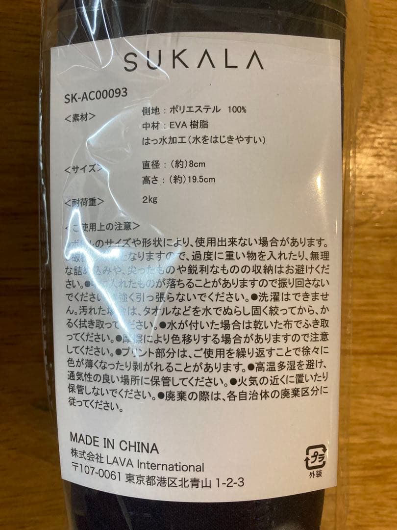 SUKALA×SIGG ワイドマウスボトルSUKALA リバーシブルボトルカバー