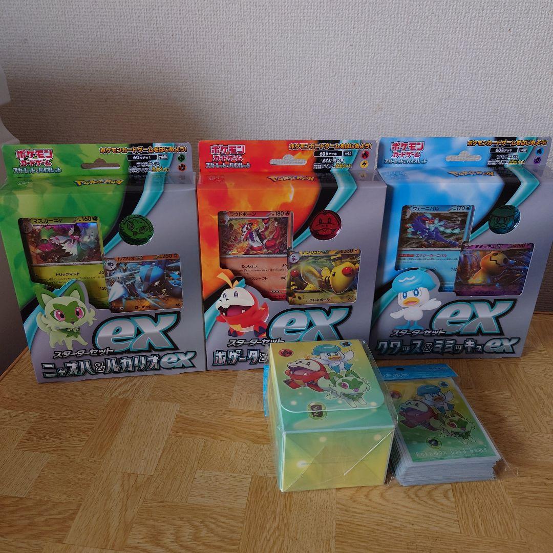 ポケモンカードゲーム デッキシールド ニャオハ＆ホゲータ＆クワッス