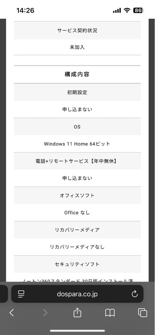 GALLERIA MicroATXデスクトップPC