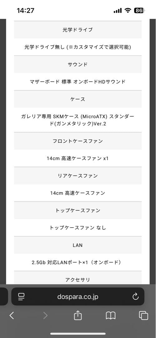 GALLERIA MicroATXデスクトップPC