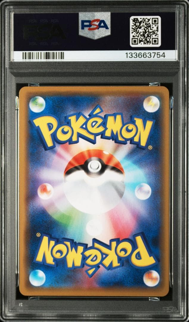 PSA10 ピカチュウ 124/S-P プロモ ポケモン 133663754