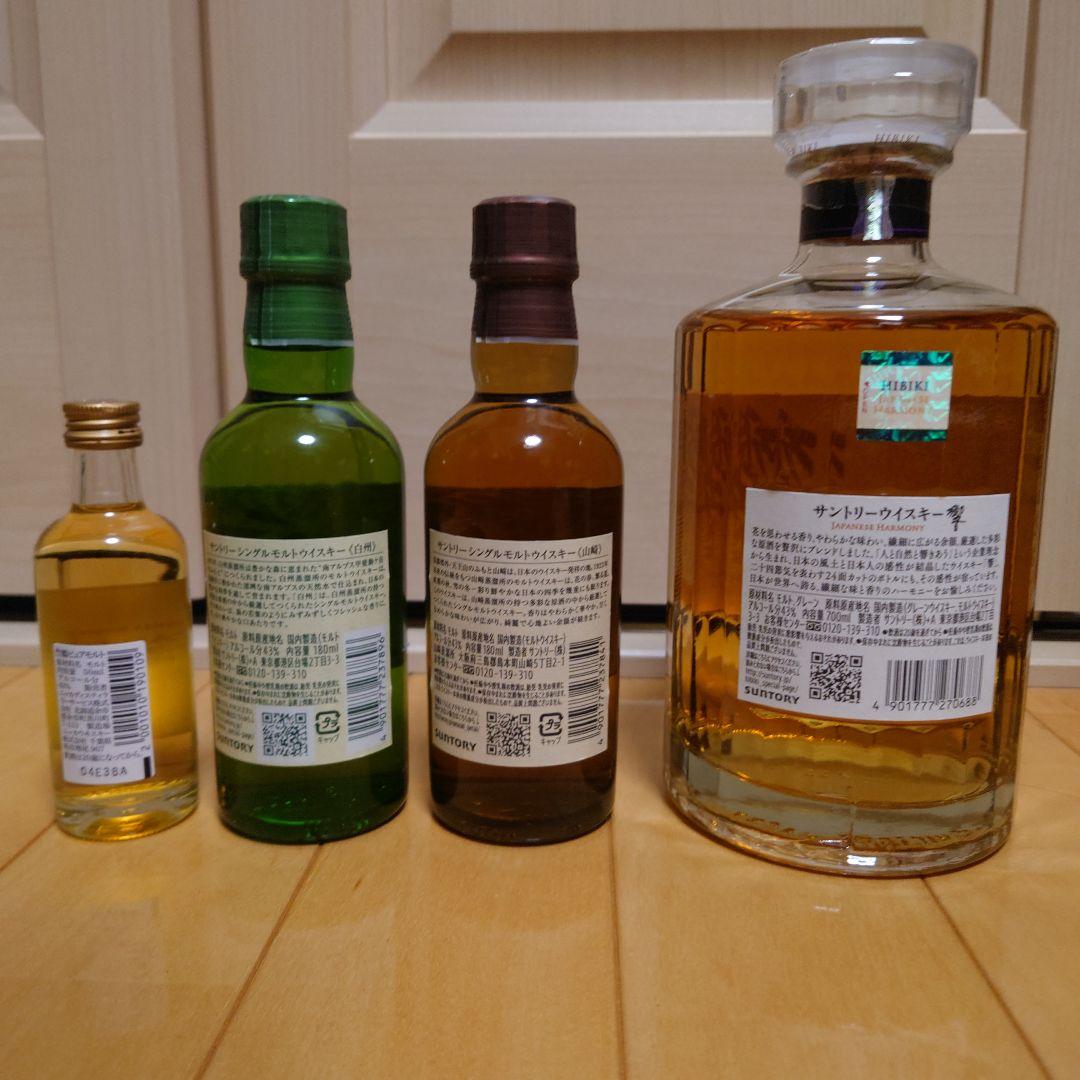 響 山崎 白州 竹鶴 ウイスキー4本セット