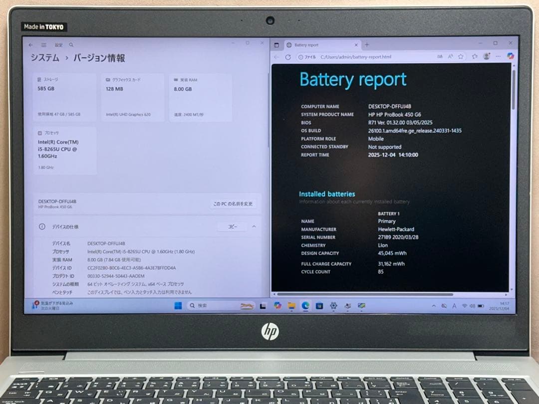 Windowsノート本体 HP ProBook 450G6 i5-8265U 8GB 256GB 3038