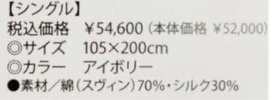 マルショー 和の糸 敷パッド シングル シルク 綿 寝具　モ1202