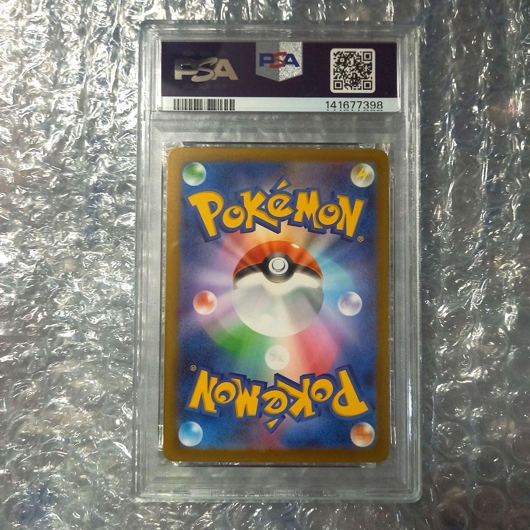 ポケモンカードゲーム　ロケット団のミュウツーex　SAR　PSA10