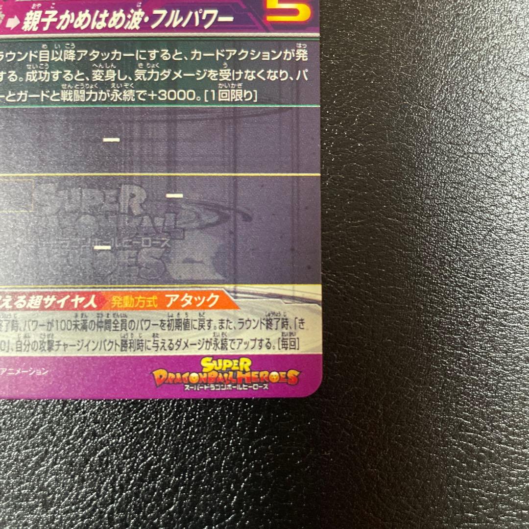 ドラゴンボールヒーローズ UM12-SEC3 LC 孫悟飯 少年期