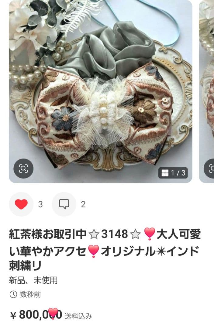 紅茶様お取引中⭐3013⭐❣️大人可愛い華やかアクセ❣️オリジナル✴インド刺繍