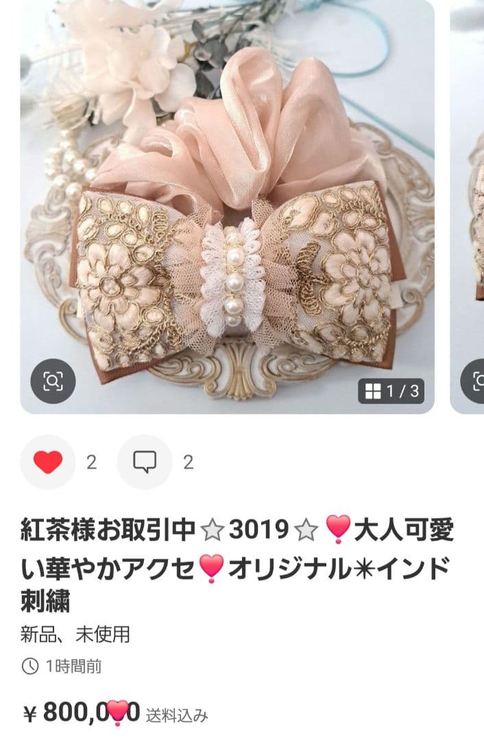 紅茶様お取引中⭐3013⭐❣️大人可愛い華やかアクセ❣️オリジナル✴インド刺繍