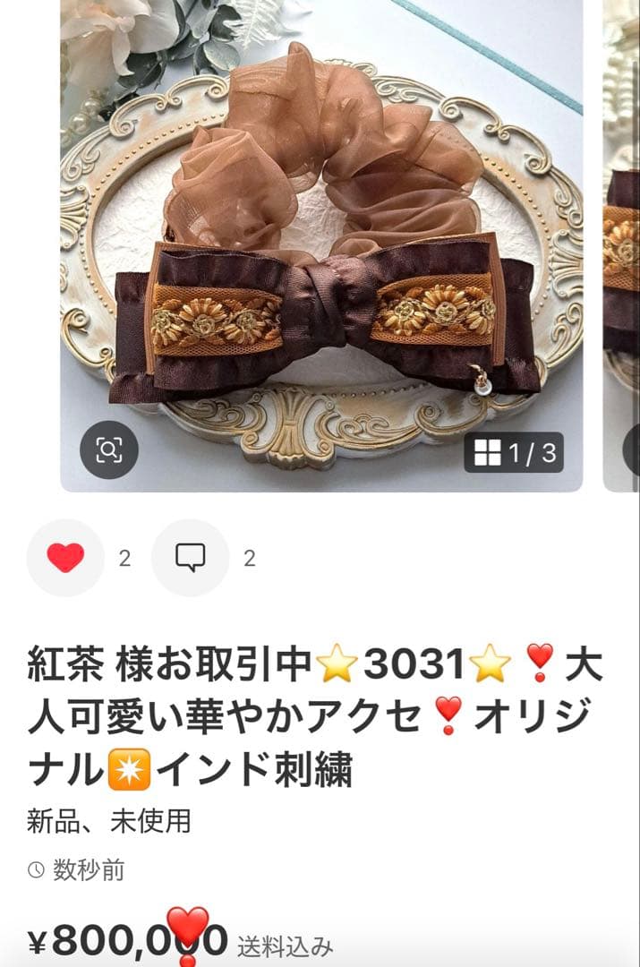 紅茶様お取引中⭐3013⭐❣️大人可愛い華やかアクセ❣️オリジナル✴インド刺繍