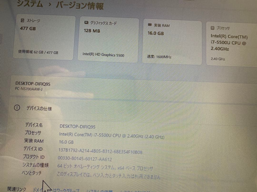 NEC NS700/AノートPC i7 5500U 16GB 477GB