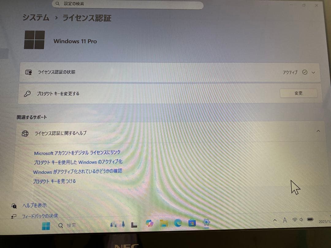 NEC NS700/AノートPC i7 5500U 16GB 477GB