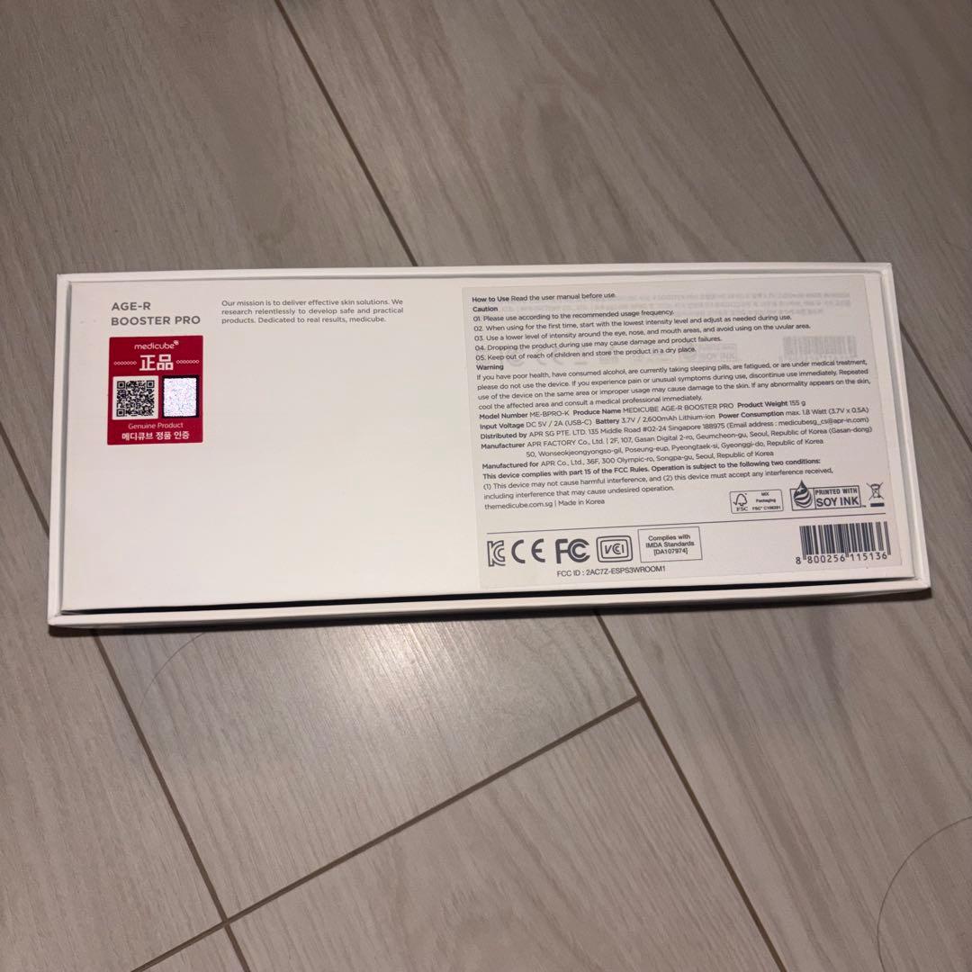 メディキューブAGE-Rブースタープロ　ピンク　美顔器