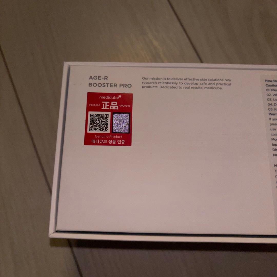 メディキューブAGE-Rブースタープロ　ピンク　美顔器