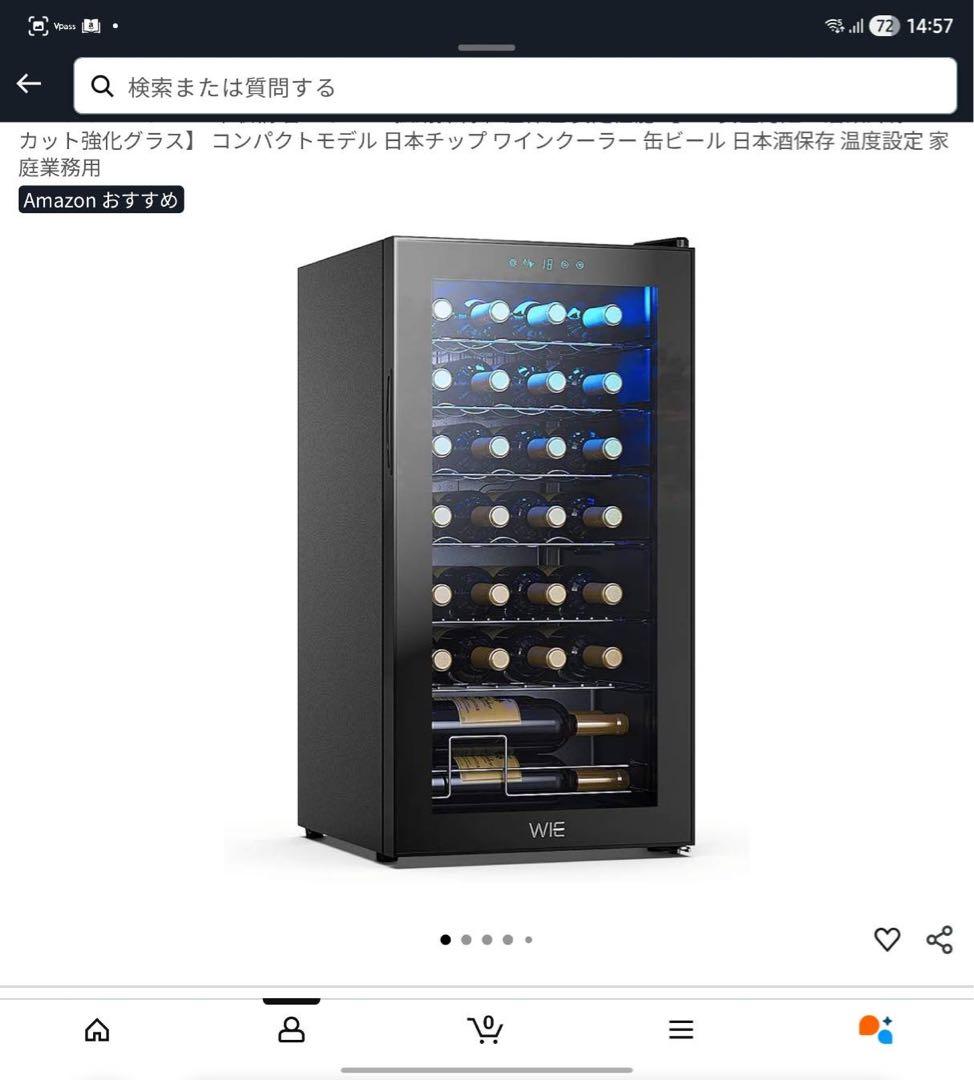 ワインセラー WIE