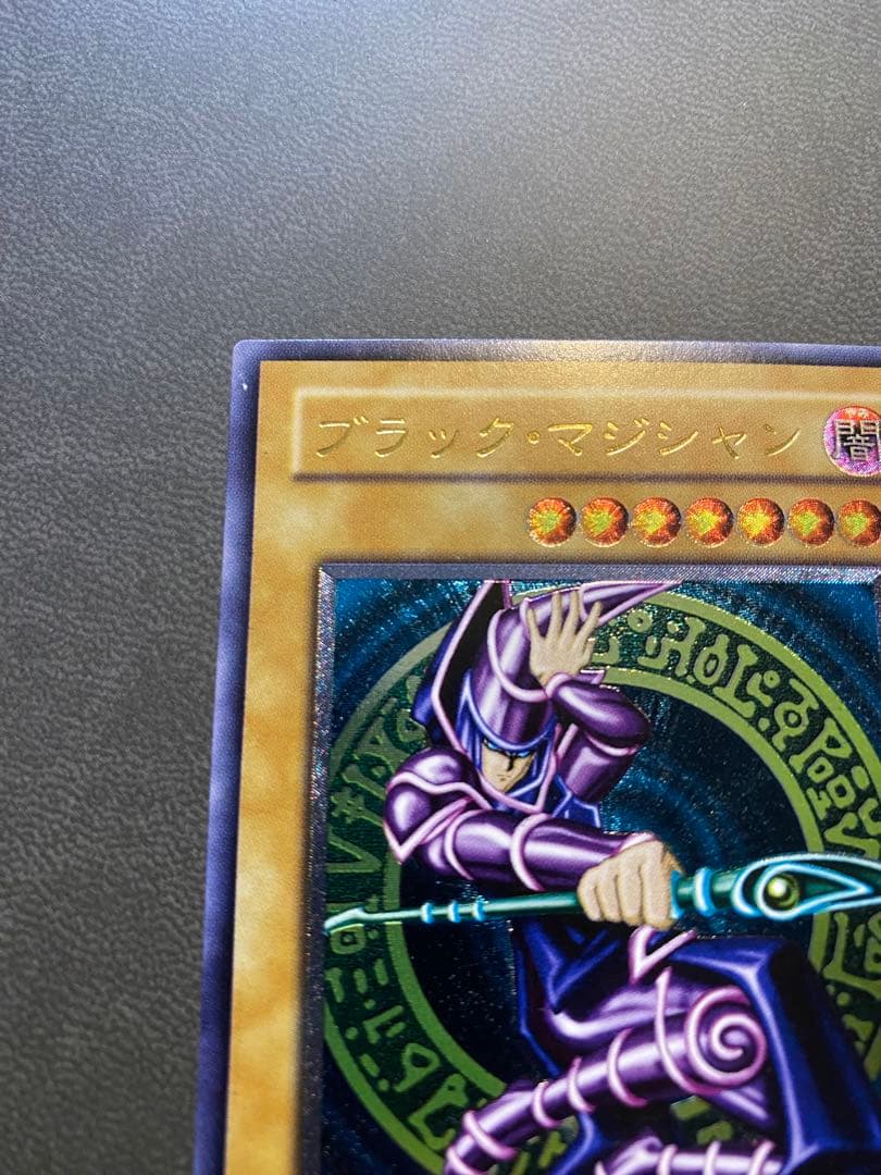 珍*痔様 遊戯王 ブラック・マジシャン 旧レリーフ アルティメットレア 二期 L