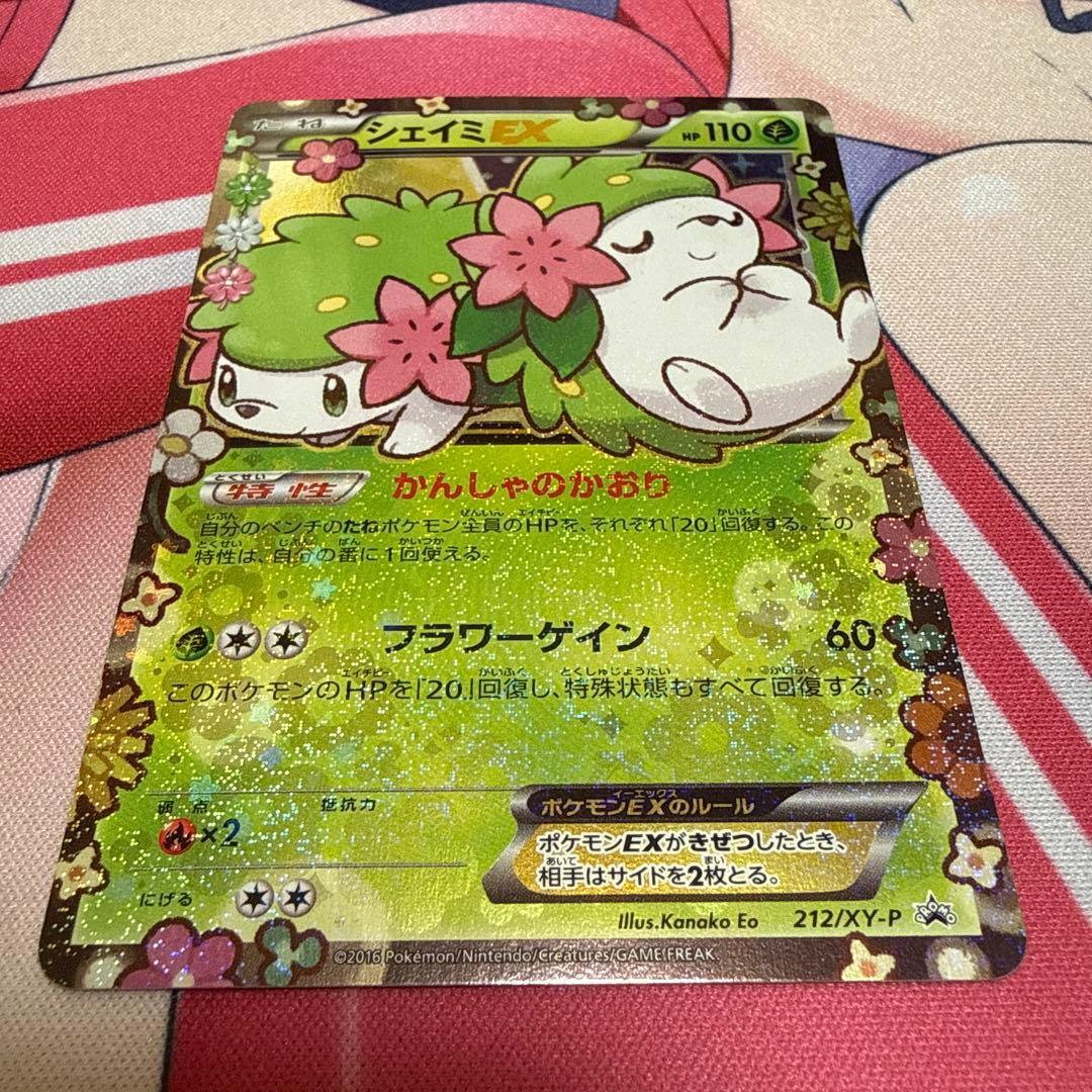 ポケキュンコレクション　プレミアムポケキュンセット　シェイミEX