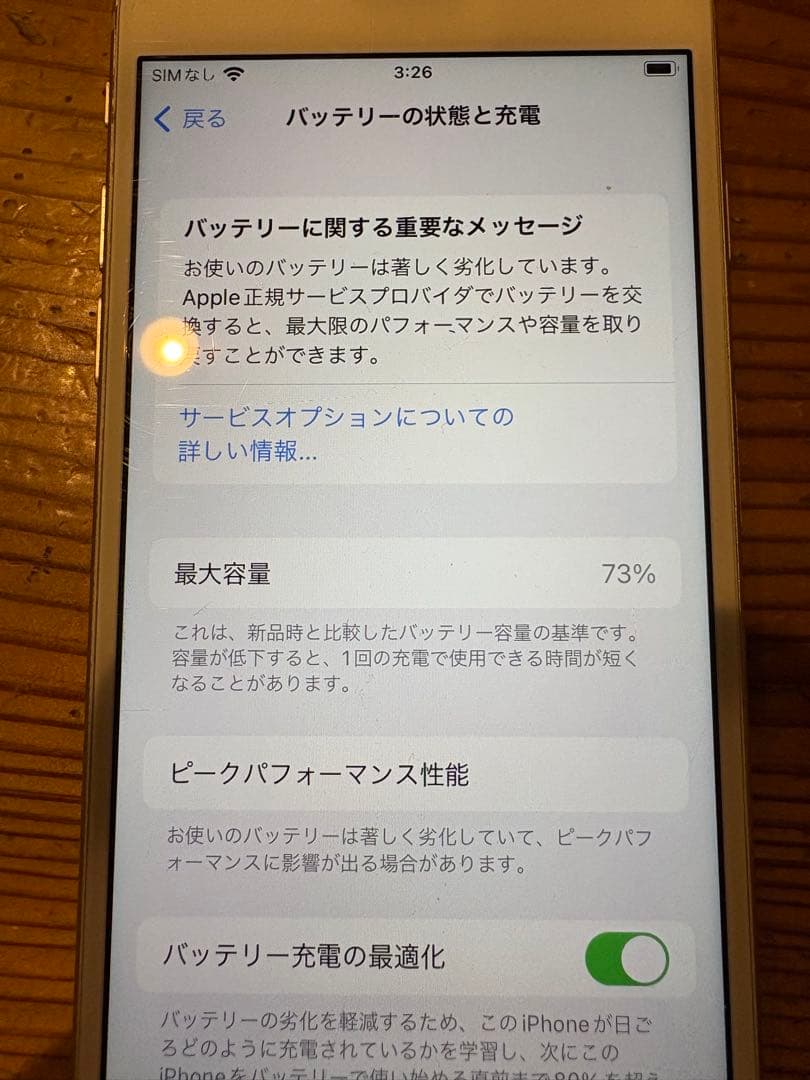 Apple iPhone 8 ホワイト