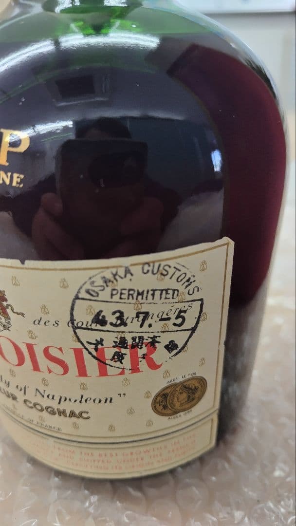 COURVOISIER VSOP ナポレオンとヘネシーコニャック箱無しの計２本