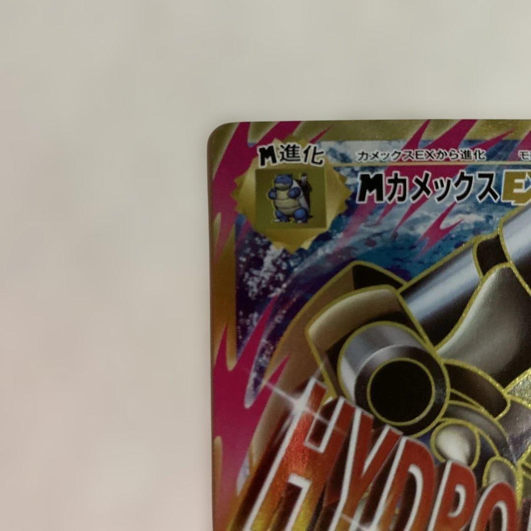 MカメックスEX SR CP6 20th Anniversary 093/087