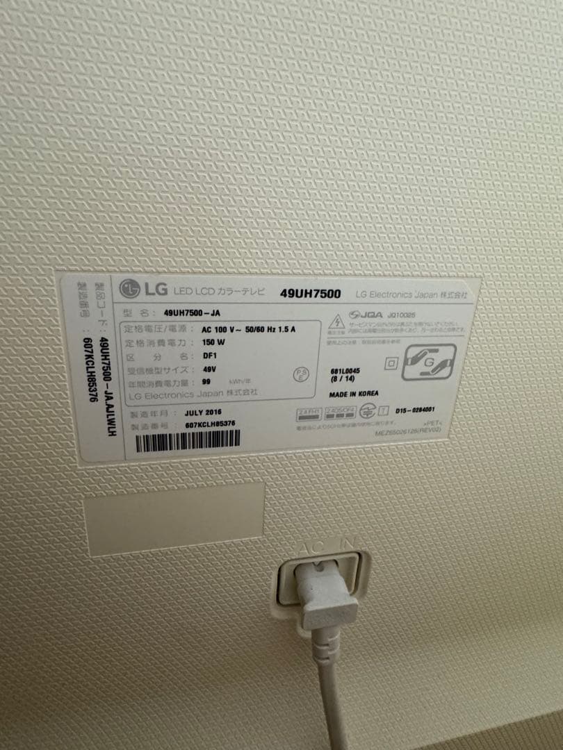 LG 49UH7500 液晶テレビ 49インチ