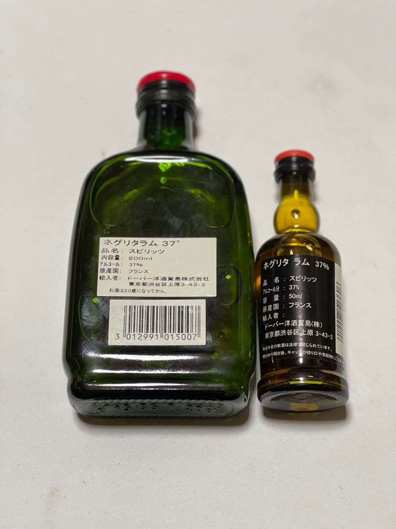 スピリッツ　ネグリタ　ラム　２００ml ５０ml セット