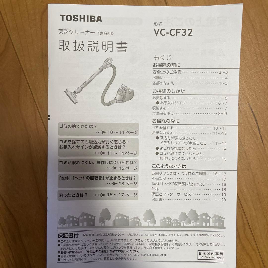 TOSHIBA 東芝 サイクロン式クリーナー グランレッド VC-CF32(R)