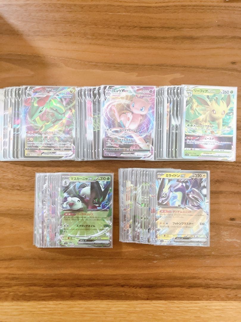 ポケモンカード RRまとめ売り 約250枚