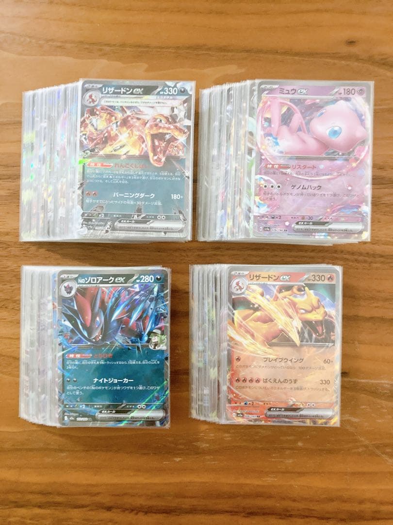 ポケモンカード RRまとめ売り 約250枚