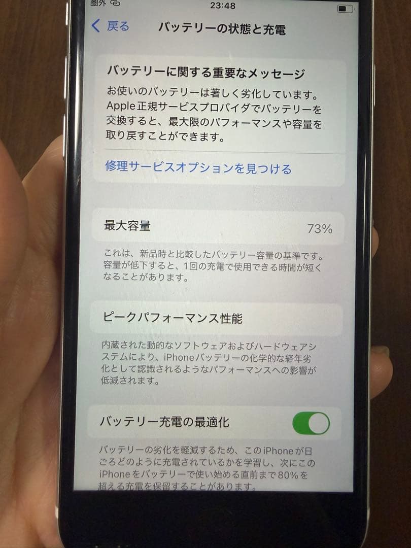 iphone se 第2世代 64gb