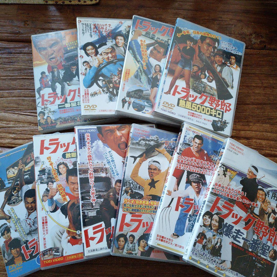 トラック野郎 全10作品