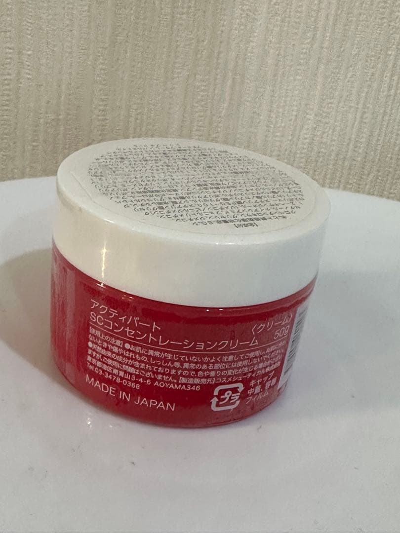 アクティバートSCコンセントレーションクリーム未使用