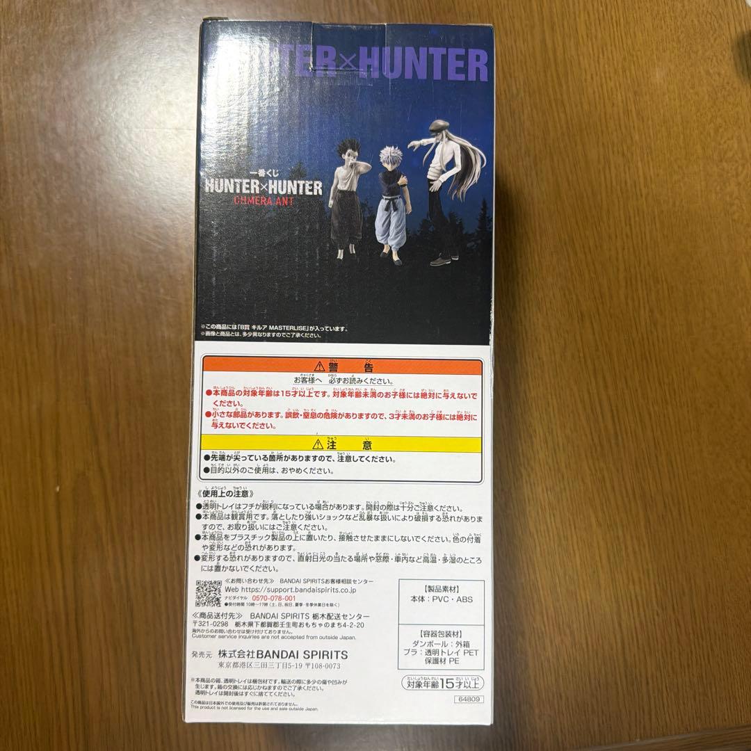 一番くじ　HUNTER x HUNTER キルア MASTERLISE B賞