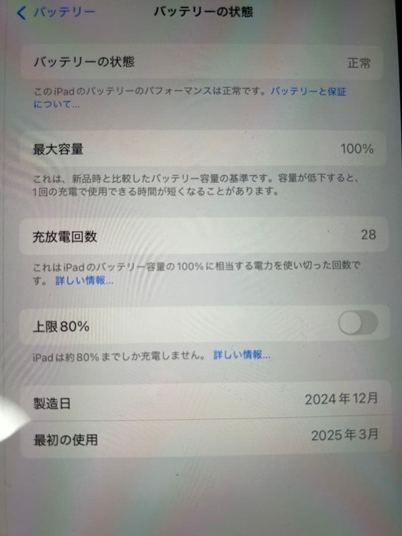 iPad Air 11インチ (M3) / 128GB / 保証あり