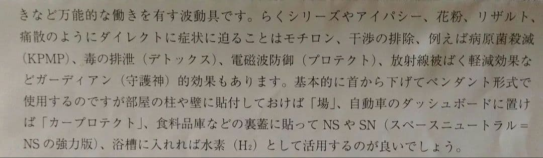 新品未開封　アンフィニ　アディオイフ　バージョンアップ版