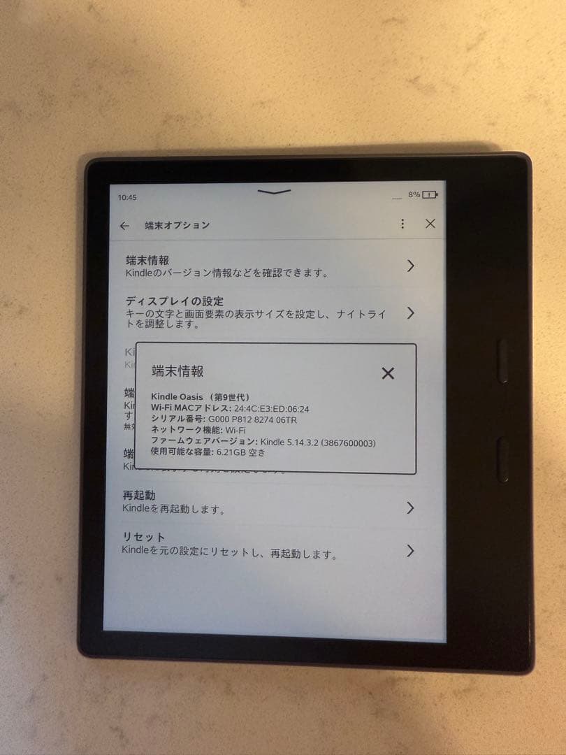 【美品】Kindle oasis 9世代8G広告付きモデル2019年